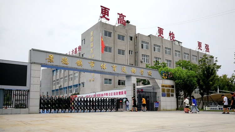 校门
