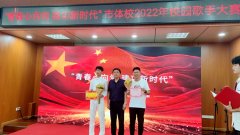 校园歌手大赛